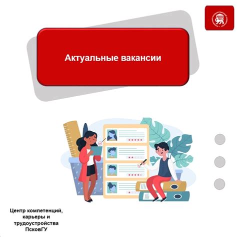 Дайджест актуальных вакансий от партнёров: Дизайнер в ЗАО "Псковская ...