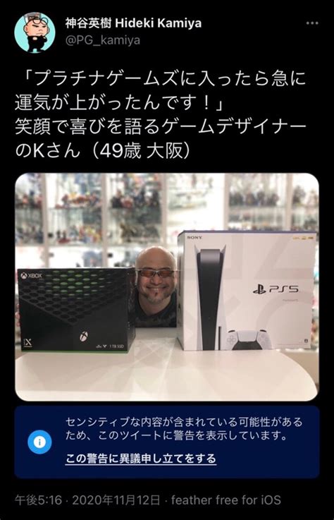 Hideki Kamiya On Twitter Https