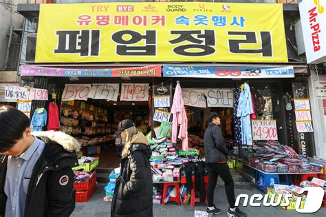 폐업기업 10곳 중 7곳 연 5000만원도 못벌어자영업은 포화 네이트 뉴스