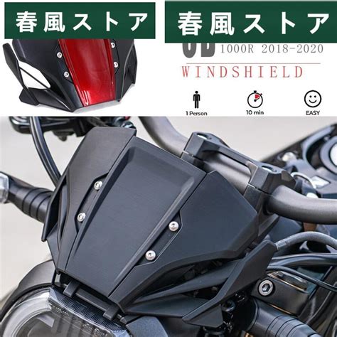 バイク フロント スクリーン 風よけ 風防 ウインドシールド 風防スクリーン 風防 ディフレクター ホンダ CB650R CB1000R CB