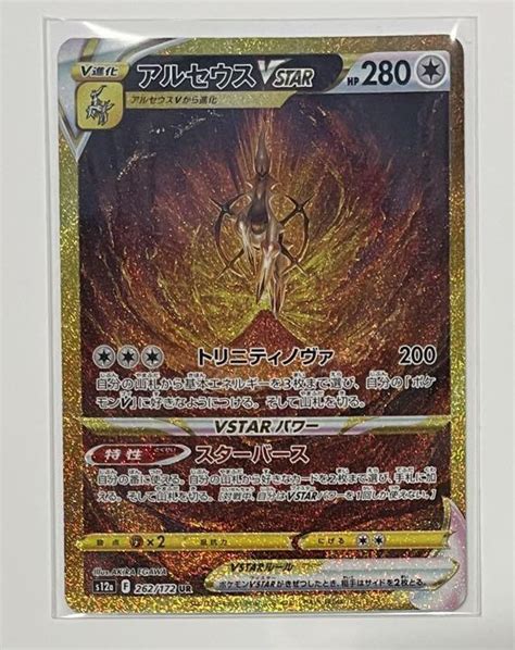 即日発送 ポケモンカード ポケカ アルセウス Vstar Ur ユニバース E Th