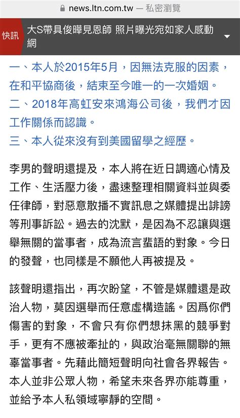 【情報】[爆卦] 民視偷下架造謠高虹安的新聞影片！ 場外休憩區 哈啦板 巴哈姆特