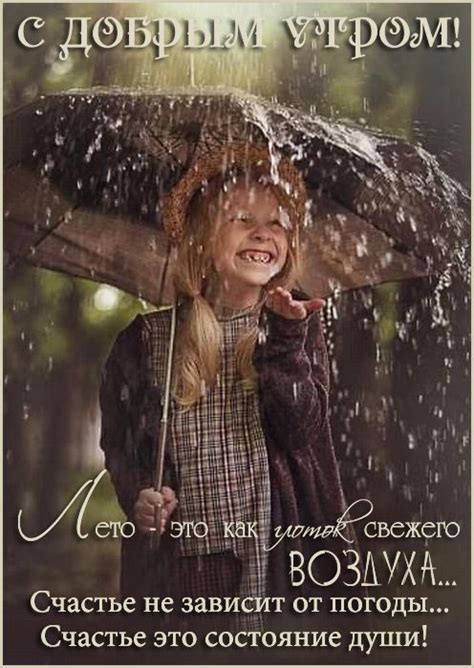 Pin on Доброе утро | Rain photography, I love rain, Rain days