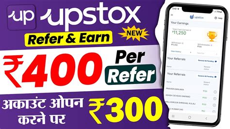 Upstox New Refer And Earn Per Refer 400 Upstox Se Paise Kaise