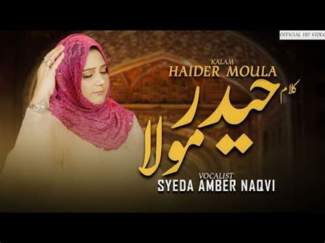 Haider Mola I Syeda Amber Naqvi I Eid E Ghadeer Mubarak I Ghadeer