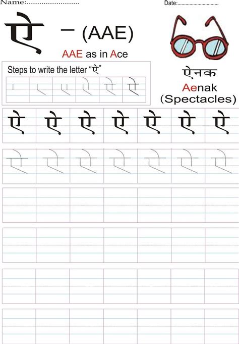 Marathi Barakhadi Tracing Worksheets – AlphabetWorksheetsFree.com