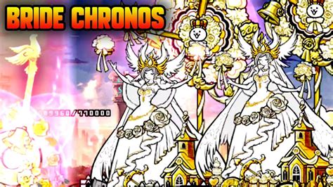 The Battle Cats Blessing God Chronos Wedding Chronos Youtube