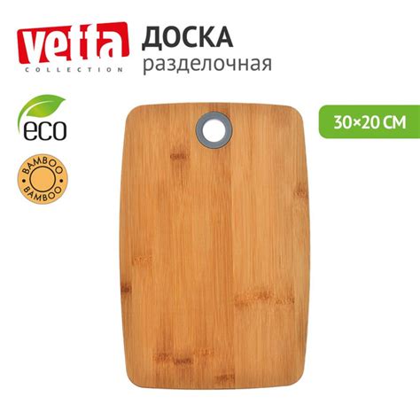 Разделочная доска Vetta, 30х20 см, 1 шт купить по выгодной цене в ...