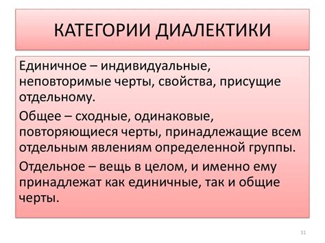 Методология науки и диалектика - презентация онлайн