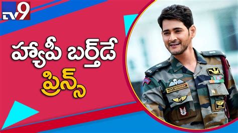 Super Star Mahesh Babu Birthday Special Tv9 Exclusive Youtube