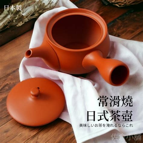 🚚 現貨🇯🇵日本製 常滑燒 日本茶壺 急須 泡茶壺 陶瓷茶壺 泡茶 茶葉 茶具 茶杯 茶壺 日式茶壺 佐倉小舖 蝦皮購物