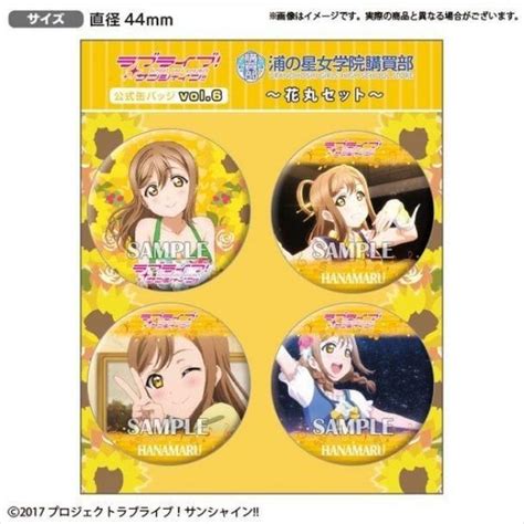 【秋葉猿】正日版9月預購 魂商店 第6彈 Lovelive Sunshine 國木田花丸 胸章 徽章 浦之星女學院購買部 露天市集 全