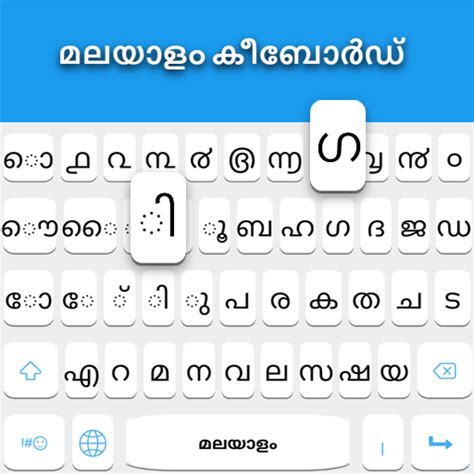 Malayalam Keyboard - Apps on Google Play