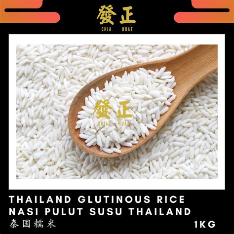 泰国糯米 Thailand Glutinous Rice Beras Pulut Susu 1kg Shopee Malaysia