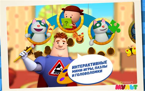 Скачать Аркадий Паровозов 1.161111 для Android