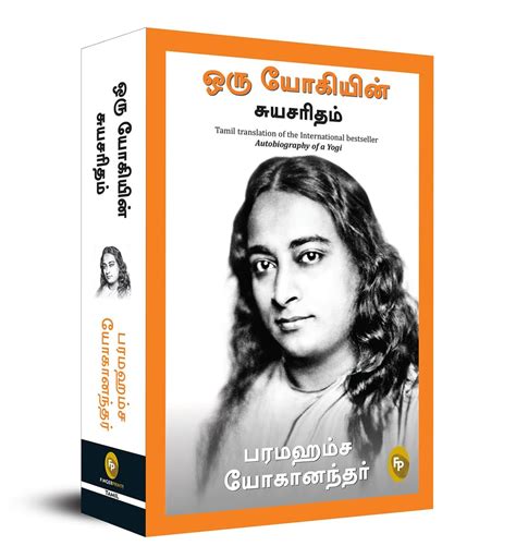 Autobiography of A Yogi: Yogananda, Paramahansa: 9788194898856: Books ...