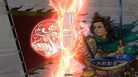 【三国志大戦】英傑ランキング維持を目指して その58 ～魏国の礎 Vs 漢王朝の末裔～【丞相 証28】 Youtube