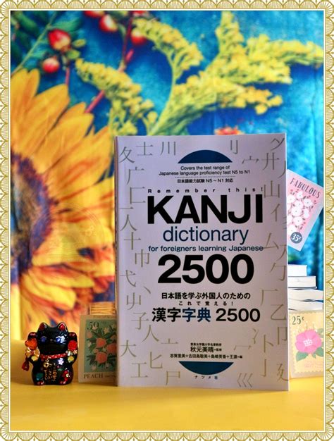 Remember This Kanji Dictionary For Foreigners Learning Japanese 2500