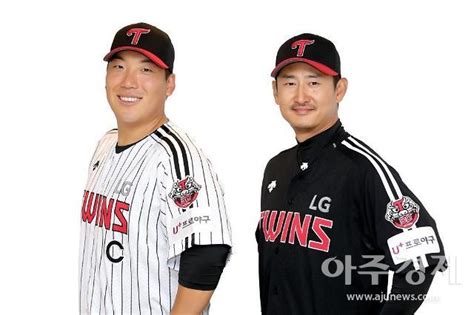 ‘무적 Lg 끝까지 Twins 30주년 기념 유니폼 20일부터 판매 아주경제