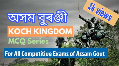 Assam History MCQs 2022 Koch Dynasty For Assam State Govt Job Exams