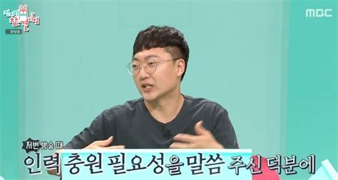 충주맨 공중파 방송의 힘 느꼈다혼자 일하다 매니저 생겨 시장님 지시인 듯전참시 네이트 연예