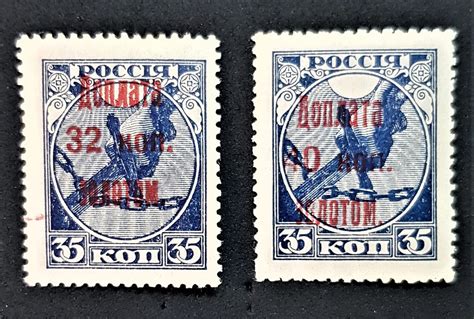 Postage Stamps 1918 Russian Empire Overprints Red Additional - Etsy