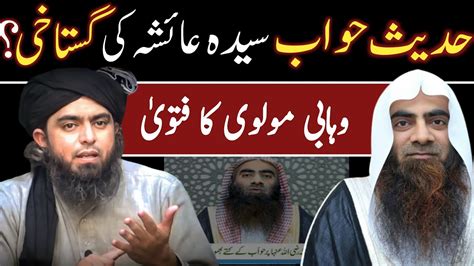 Syeda Ayesha A S Ki Gustakhi Ka Ilzam Wahabi Molvi Ka Fatwa By