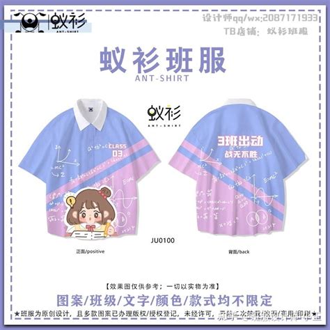 发现有意义的班服图案设计毕业班服定制简单好看的图案 知乎