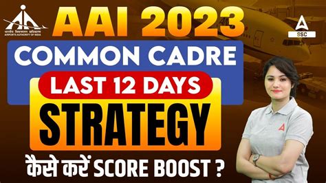 AAI JE Common Cadre 2023 How To Boost Your Score AAI JE Preparation