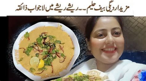 Shahzaib Ki Farmaish Pe Banaya Haleem YouTube