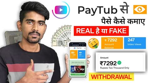 Paytub Real Or Fake Withdrawal Proof Paystub App Video Dekhkar