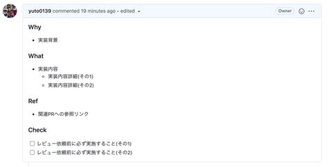 今すぐできるレビュワーに優しいpull Requestをつくる7つのポイント Every Tech Blog