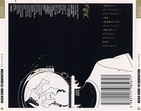 Car Tula Trasera De Asian Kung Fu Generation Fanclub Portada