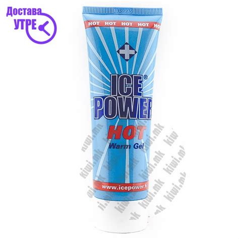 Ice power hot warm gel гел против болка во мускули и зглобови мл КУПИ ONLINE