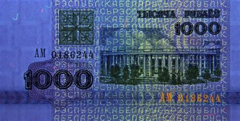 1 000 Rubles 1992 1993 Belarus BanknoteDB