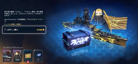 World Of Warships Legends Japan On Twitter 艦長～！ ついに帰還した霧の艦隊を祝し、特別