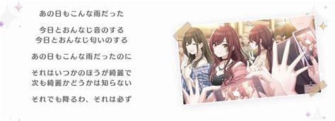 シャニマス、イベントシナリオ「アンカーボルトソング」感想。3rdライブとも重なる想い ホッパーの日記