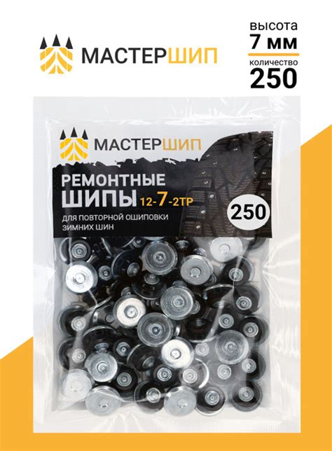 Ремонтные шипы Теком, 7 мм, 12-7-2ТР, фасовка 250 шт. купить по ...