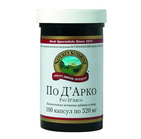 Pau D'Arco NSP (Пау Д`Арко НСП) - купить в интернет-магазине Vitamina ...