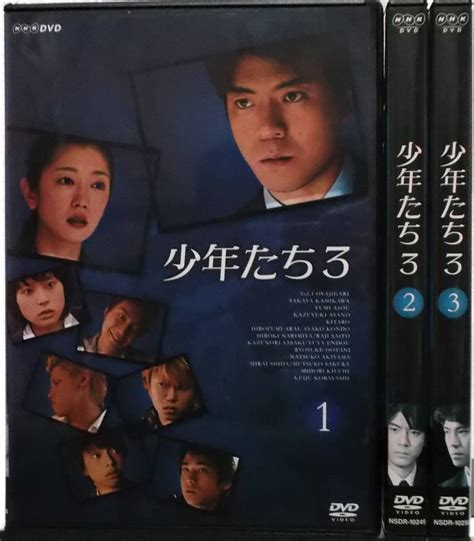 【やや傷や汚れあり】nhk Dvd 少年たち3 全3巻セット上川隆也麻生祐未成宮寛貴佐々木和徳小林桂樹レンタル版の落札情報詳細