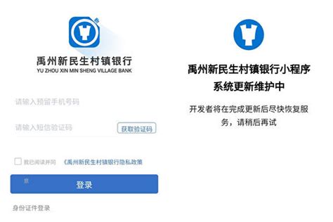 河南村鎮銀行取款難逾月 動搖儲戶金融信心 Mobile01