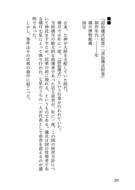 【小説】神話より、愛をこめて【特典付】青やぎ放牧場の通販・購入はフロマージュブックス フロマージュブックス