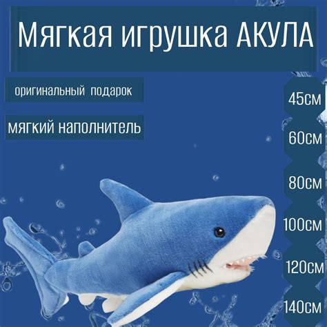 игрушка мягкая акула - купить с доставкой по выгодным ценам в интернет ...