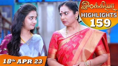 Ilakkiya Serial Ep 159 Highlights 18th Apr 2023 Hima Bindhu Nandan Sushma Nair Youtube