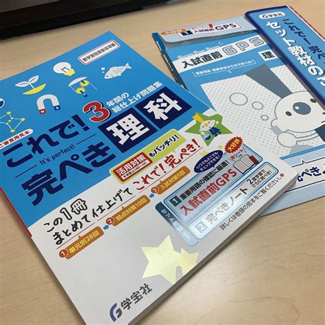 Yahoo オークション 令和5年度用見本【これで 完ぺき理科】 3年間の