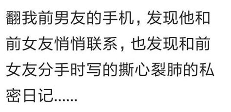 不要手賤去翻對象的手機，否則你會後悔的 每日頭條