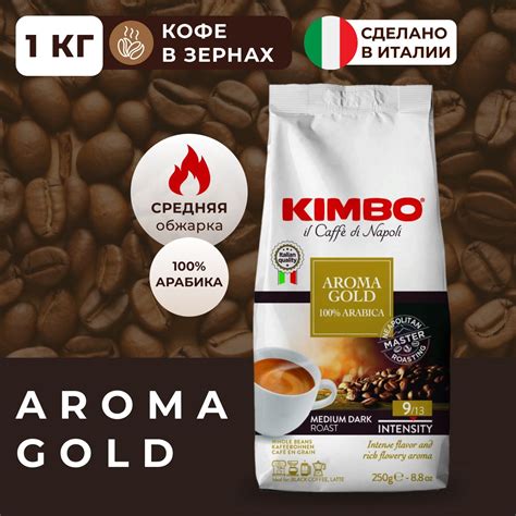 Кофе в зернах Kimbo (Кимбо) – купить зерновой кофе на OZON по низкой цене
