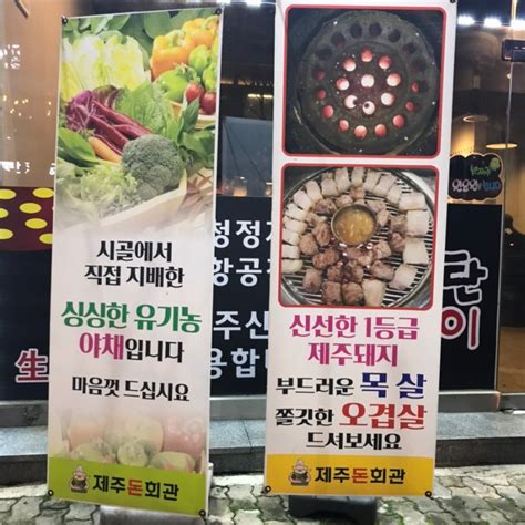 제주돈회관 첨단연탄구이 광주첨단맛집 첨단고기집 광주제주흑돼지맛있는곳 광주맛집 광주제주돼지맛집 첨단회식장소 첨단데이트장소ㅋ