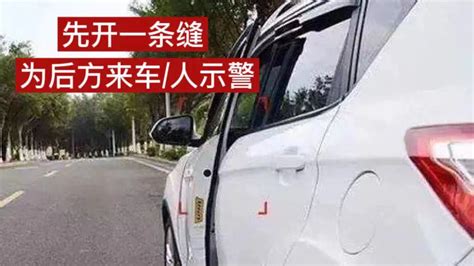 “开门杀”撞伤学生后逃逸，肇事司机被查获！这样开车门很危险北京时间