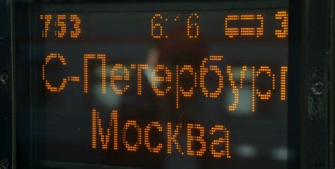 Билеты на поезд за 120 дней до поездки